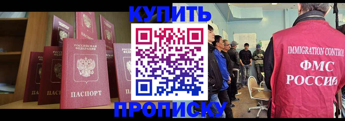 регистрация в Улан-Удэ