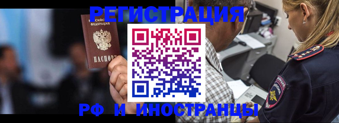 прописка поиск в Улан-Удэ