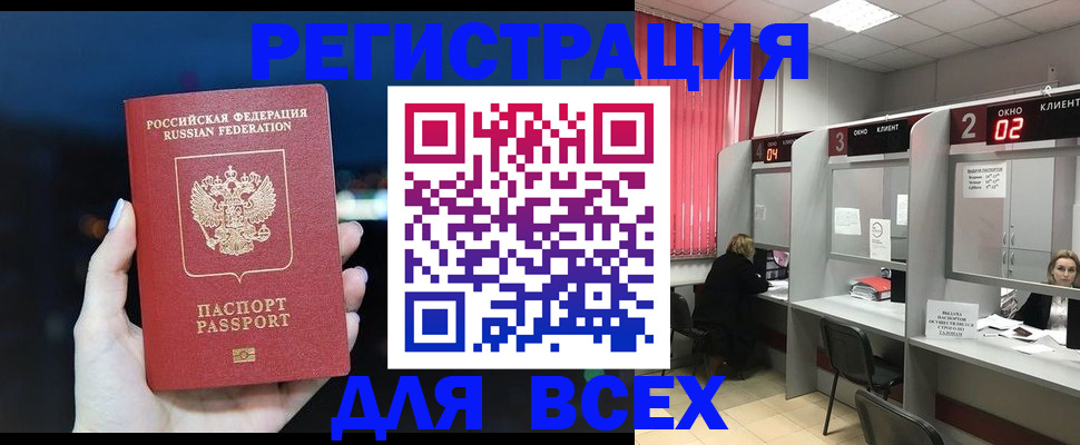 найти адрес прописки в Улан-Удэ