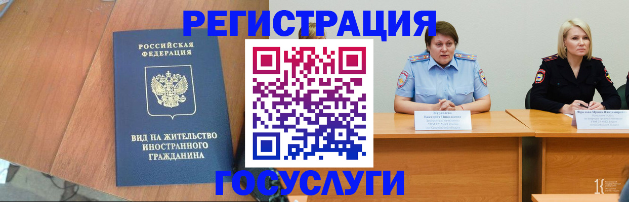 прописка от собственника в Улан-Удэ