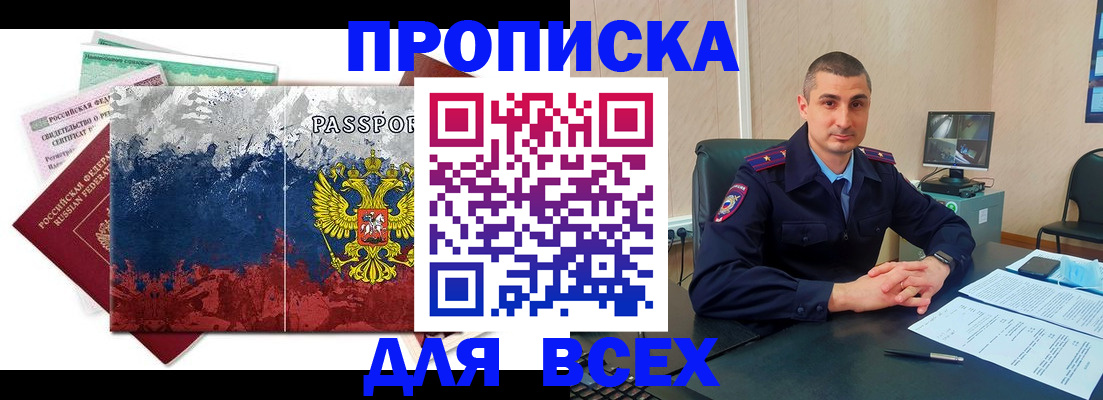 прописка поиск в Улан-Удэ