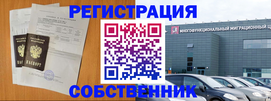 регистрация в Улан-Удэ